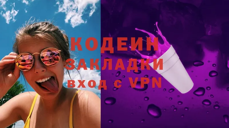 Codein Purple Drank  Белёв 