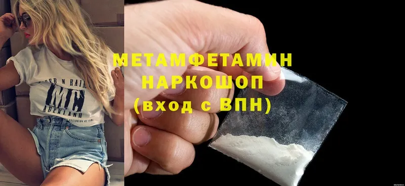 Метамфетамин мет  Белёв 